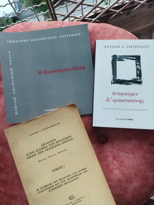 Book set like new, Greek literature