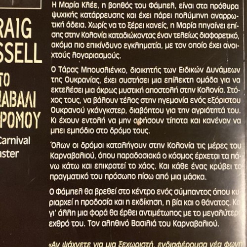 The Carnival of Terror used book