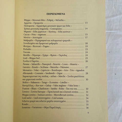 Set of 3 music theory books used
