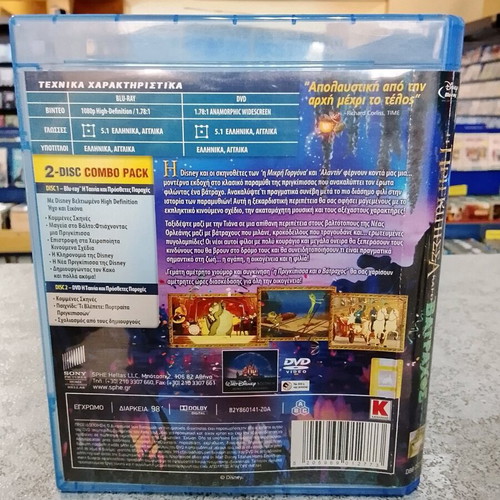 The Princess and the Frog Blu-ray like new, dubbed
