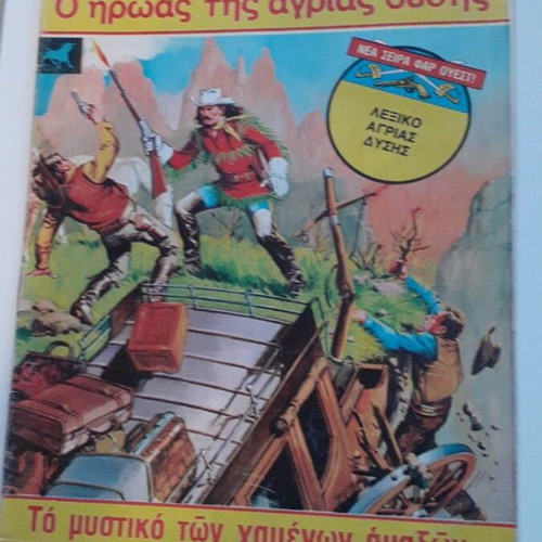 Buffalo Bill comics used, issues 2 and 3