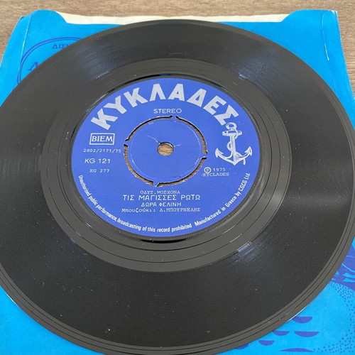 Dora Felini Trakarisa Ton Erota 45 record like new, laiko