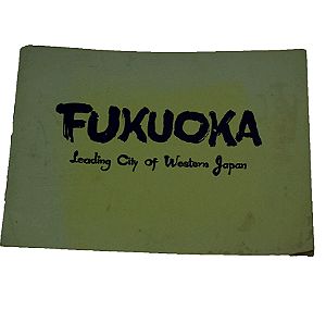 Vintage τουριστικός οδηγός Fukuoka city 1970s
