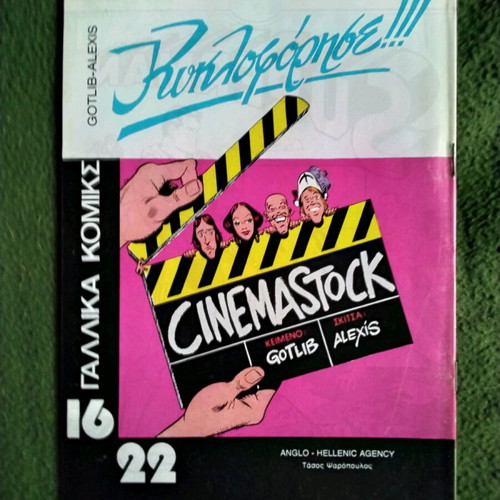 The Pink Panther No1 like new with poster