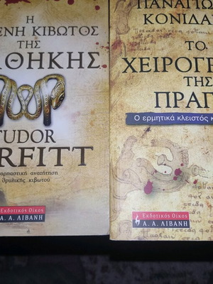 Set of two historical books, new