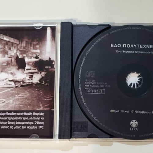 Edo Polytechneio CD and vinyl used, package