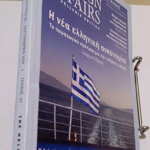 Foreign Affairs The Hellenic Edition August-September 2020 like new
