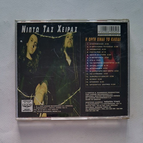 Νίπτω Τας Χείρας Η Οργή Είναι Το Κλειδί CD used, rock