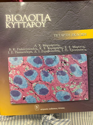 Cell Biology new book 4th edition with 3D glasses