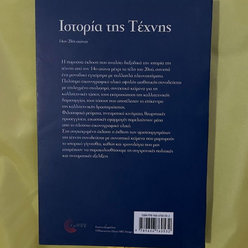 History of Art Volume IV (16th-17th Century), Electa Editions