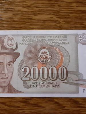 Γιουγκοσλαβία 20.000 Δηνάρια 1987 καινούργιο