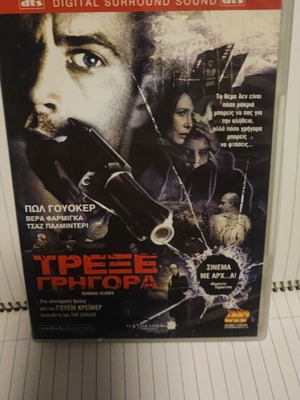 Running Scared DVD used with Greek subtitles