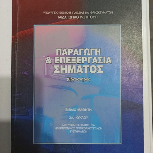 Books for electronic audiovisual systems new