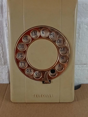 Vintage τηλεφωνικός κατάλογος Teledial μεταχειρισμένος