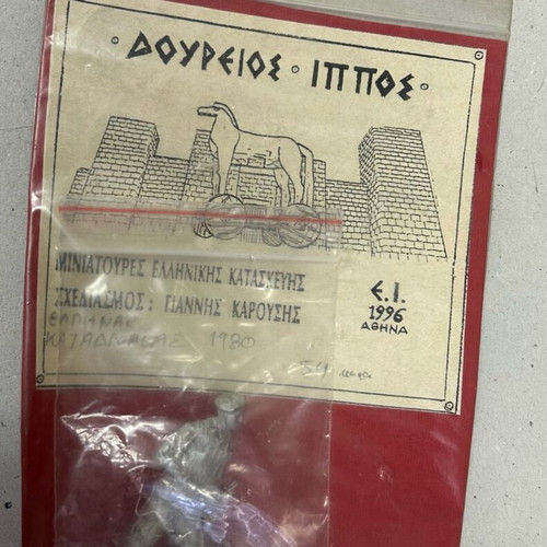 ΔΟΥΡΕΙΟΣ ΙΠΠΟΣ 1996 Made in Greece ΓΙΑΝΝΗΣ ΚΑΡΟΥΣΗΣ ΕΛΛΗΝΑΣ ΚΑΤΑΔΡΟΜΕΑΣ Καινούργιο Τιμή 18 Ευρώ
