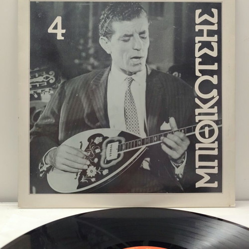 Grigoris Bithikotsis No 4 vinyl LP like new