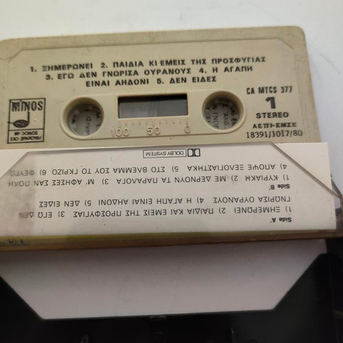 Cassette tape Ximeronei by Haris Alexiou and Antonis Vardis like new, pop
