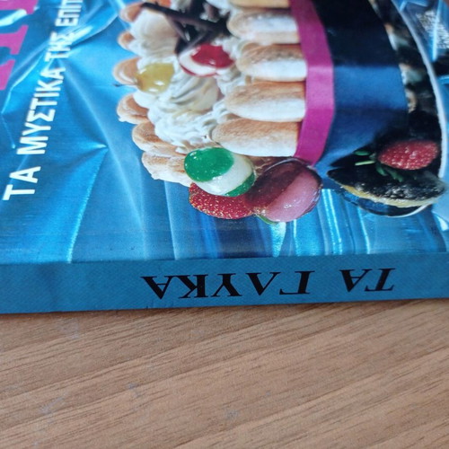 Ta Glyka cookbook like new, Maniatea editions