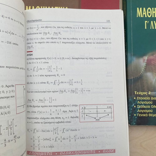 High School Math Textbooks Pack of 3 Used Integrals Like New