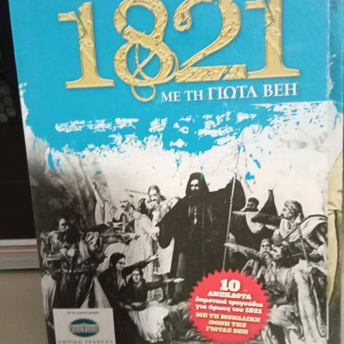 CD With Songs for 1821 new, traditional