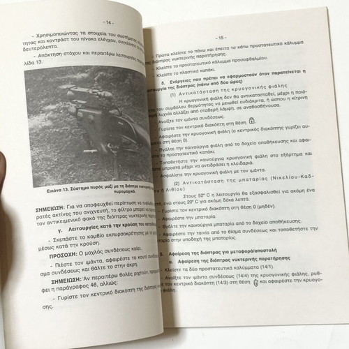 Manual for Mira A/T Milan Night Vision Scope used