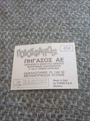 Αυτοκόλλητο Panini Ελληνικό Ποδόσφαιρο 1995 Γανικας/Παντσεφ Πανσερραϊκός #454 καινούργιο