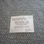 Αυτοκόλλητο Panini Ελληνικό Ποδόσφαιρο 1995 Γανικας/Παντσεφ Πανσερραϊκός #454 καινούργιο