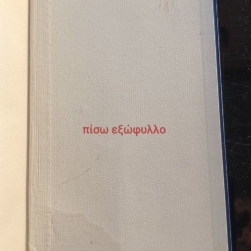 Mein Kampf by Adolf Hitler 1935 German book
