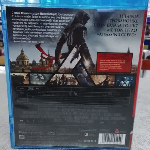 Assassin's Creed Blu-Ray with Greek subtitles and 3D movie