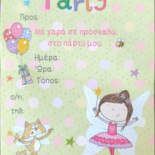 Party invitation set of 10