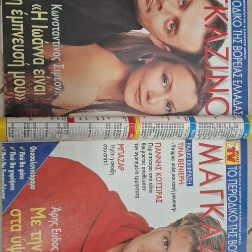 7 Meres TV magazines used issues 472-476 without covers