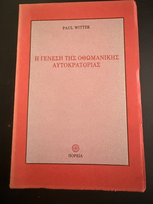 Paul Wittek The Rise of the Ottoman Empire book like new, Greek