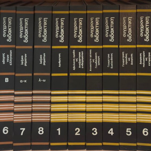 Modern Didactics encyclopedia set like new, 26 volumes