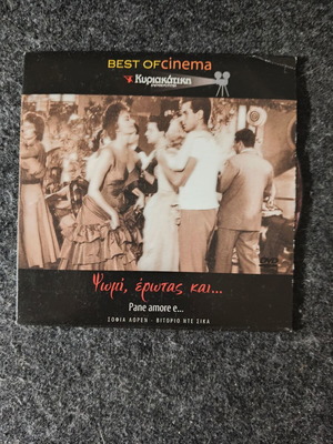 Pane amore e... DVD new, classic Italian romantic comedy