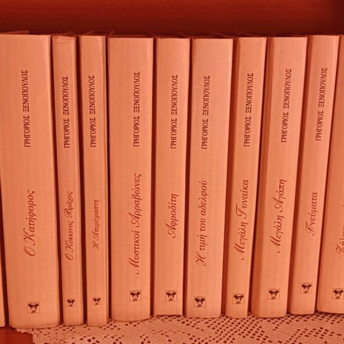 Xenopoulos book collection new, 38 hardcover volumes