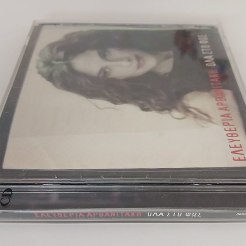Eleftheria Arvanitaki Ola Sto Fos CD & DVD, entechno