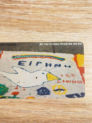 Phone card used