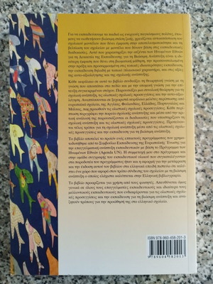 Creating Sustainable School Environments book