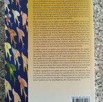 Creating Sustainable School Environments book