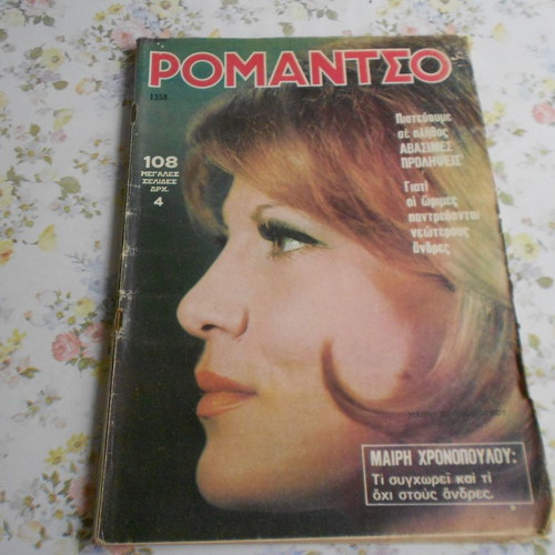 Romantso issues 1358 and 1815 used
