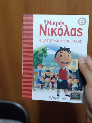 Mikros Nikolas Book Issue 1 New