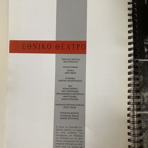 Euripides Medea book like new, National Theatre 2003