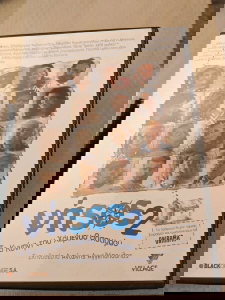 dvd  νήσος 2