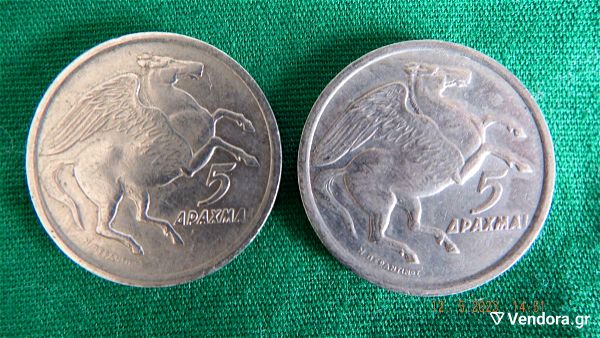 5 drachmes 1973