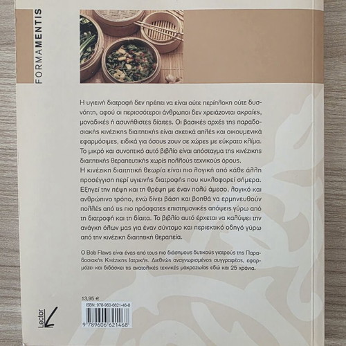 Healthy Diet Based on Chinese Therapeutic Wisdom book like new