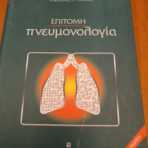 Medical university books used, biochemistry, surgery, pulmonology, ophthalmology