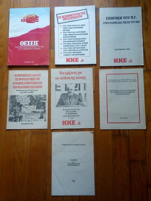 Κομματικά έντυπα μεταχειρισμένα του ΚΚΕ 1984-1987, βιβλιαράκι και αυτοκόλλητο