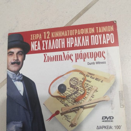 Silent Witness Hercule Poirot DVD used, foreign cinema, 2 movies in 1