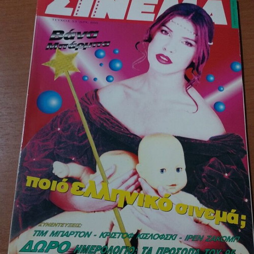 Cinema Magazine No 53 used