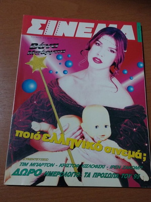 Cinema Magazine No 53 used